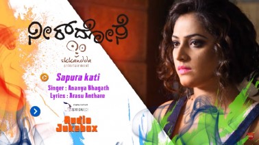 Sapura Kati Song Lyrics