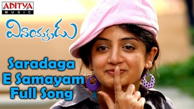 Saradaga Ee Samayam Song Lyrics