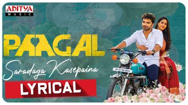 Saradaga Kasepaina Song Lyrics