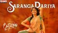 Saranga Dariya Song Lyrics