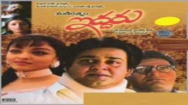 Sasivadane Sasivadane Song Lyrics