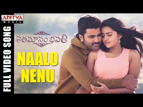 Naalo Nenu Song Lyrics image