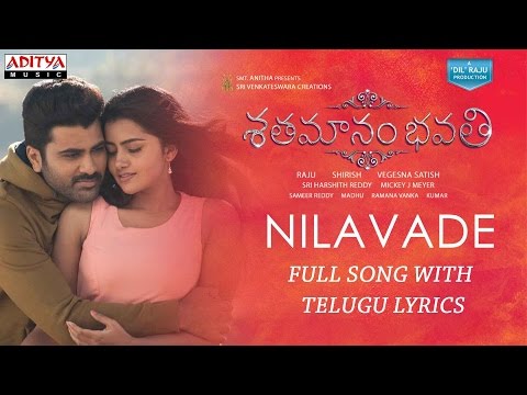 Nilavade Song Lyrics image