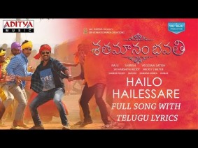 Hailo Hailessare Song Lyrics