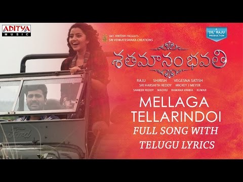 Mellaga Tellarindoi Song Lyrics image