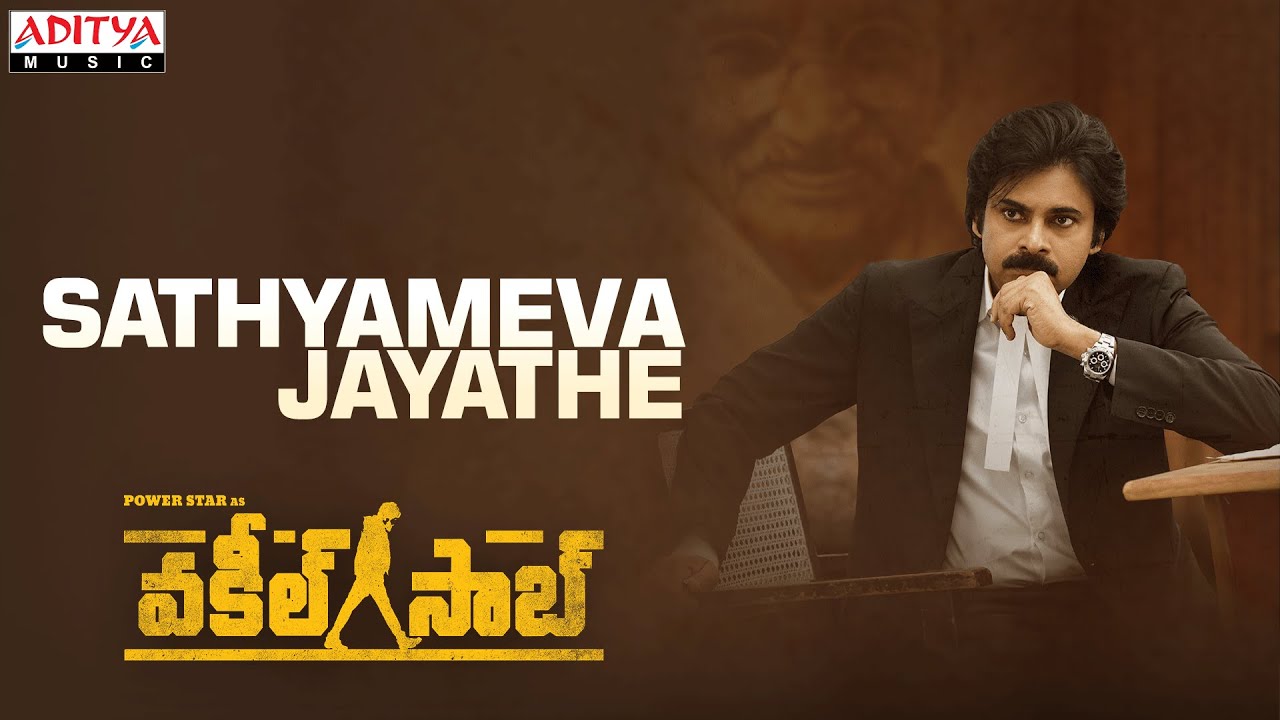 Sathyameva Jayathe Song Lyrics image