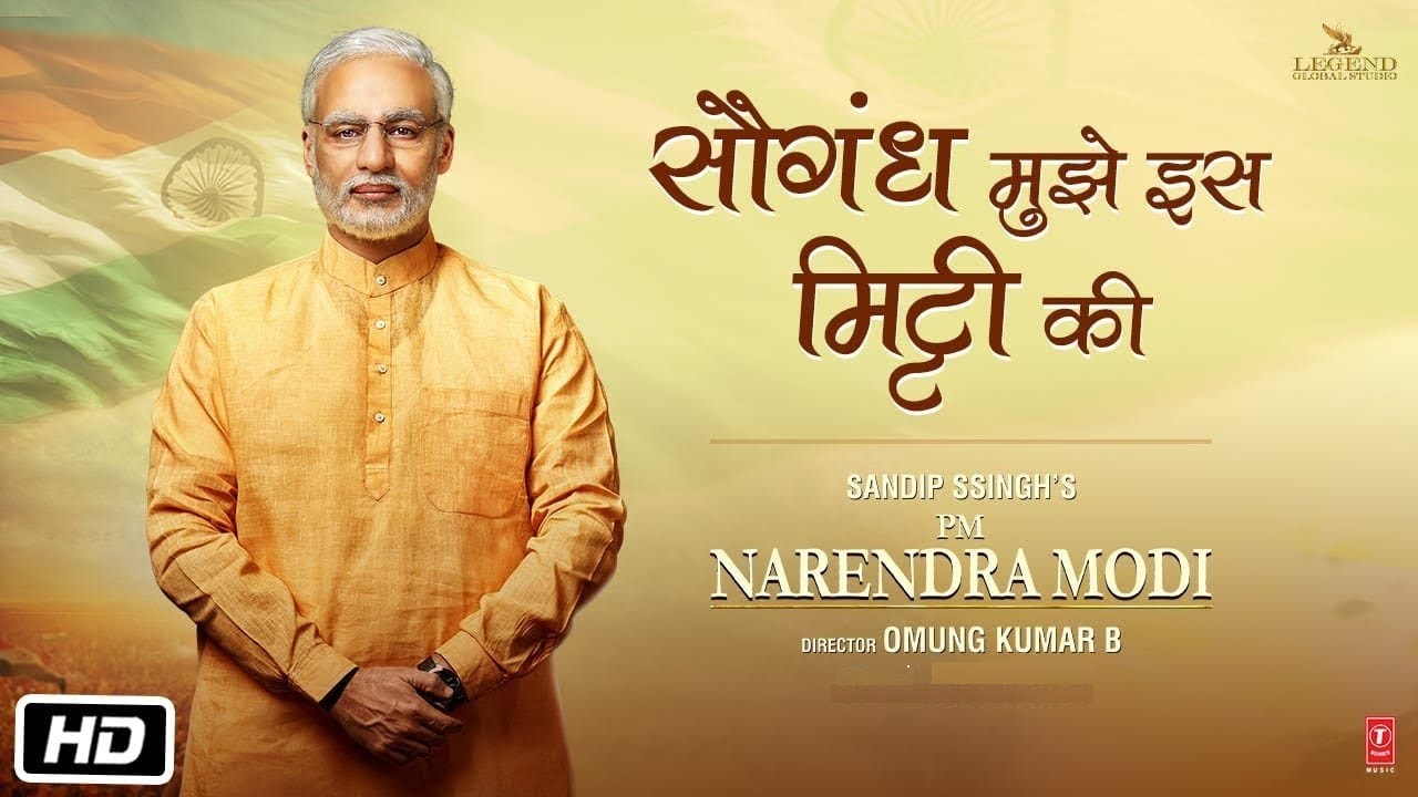 Saugandh Mujhe Iss Mitti Ki Song Lyrics image