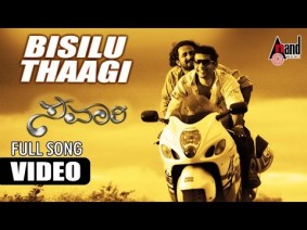 Bisilu Thaagi Song Lyrics