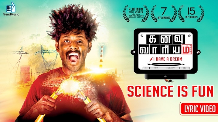 Science Is Fun Song Lyrics image