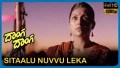 Seetaalu Nuvvu Leka Nenu Lenu Song Lyrics