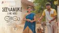 Seevanuke Song lyrics
