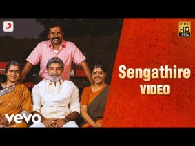 Sengathire Song Lyrics