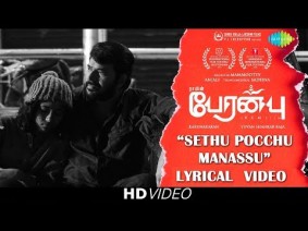 Setthu Pocchu Manasu Song Lyrics