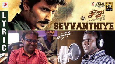Sevvanthiye Song Lyrics