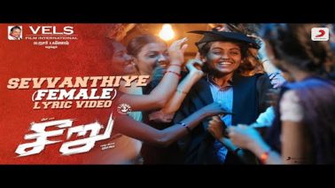 Sevvanthiye Female Song Lyrics