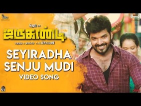 Seyiradha Senju Mudi Song Lyrics