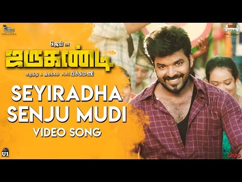 Seyiradha Senju Mudi Song Lyrics image