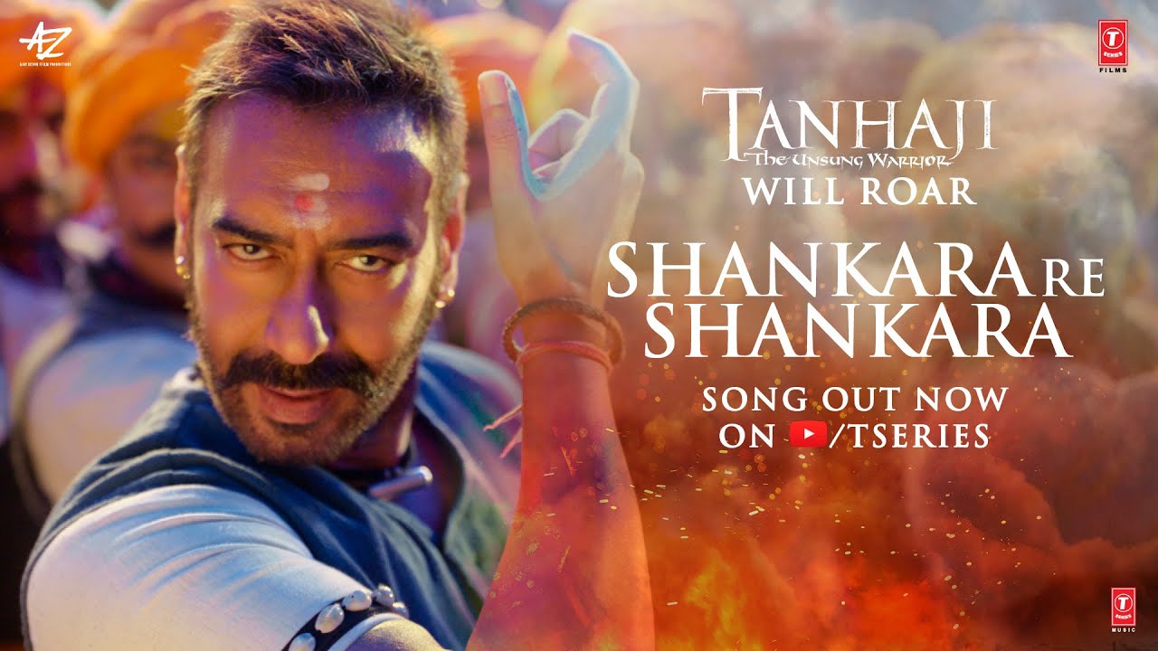Shankara Re Shankara Song Lyrics image