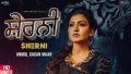 Sherni Song Lyrics