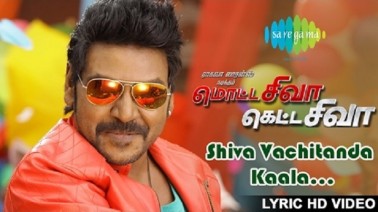 Shiva Vechitanda Kaala Song Lyrics