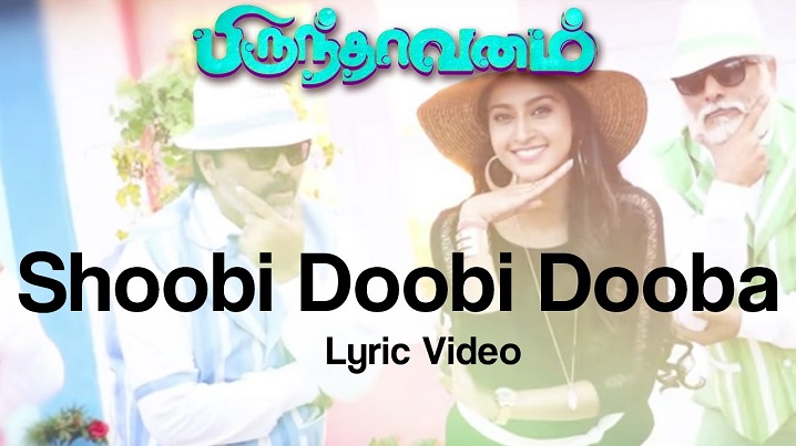 Shoobi Doobi Dooba Song Lyrics image