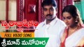 Shriman Manohara Song Lyrics