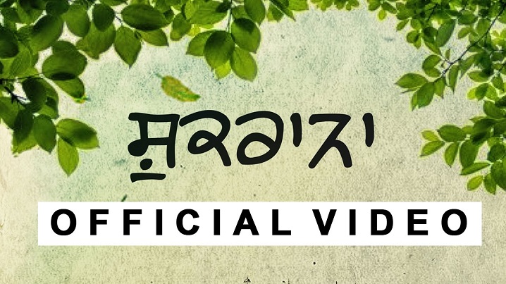 Shukrana Song Lyrics image