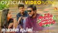 Shyamavarna Roopini Song Lyrics