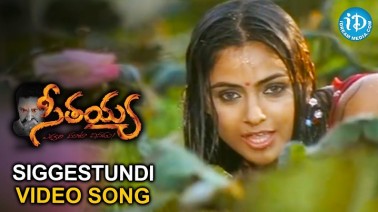 Sigesthundi Song Lyrics