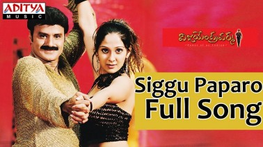Siggu Paparo Song Lyrics