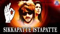 Sikkapatte Istapatte Song Lyrics