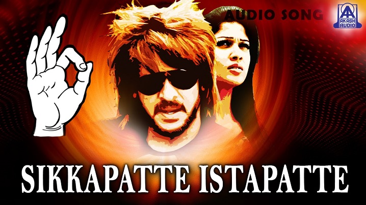 Sikkapatte Istapatte Song Lyrics image