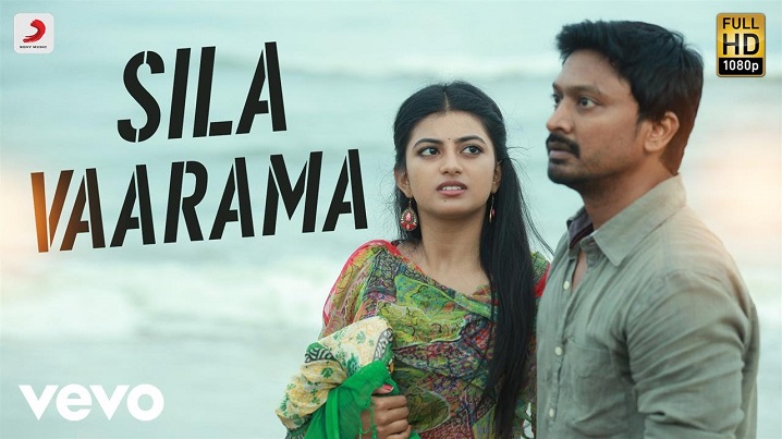Sila Vaarama Song Lyrics image