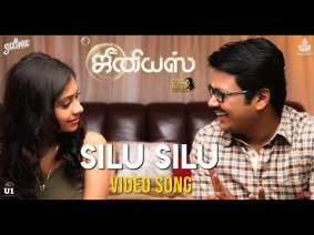 Silu Silu (Male Version) Song Lyrics