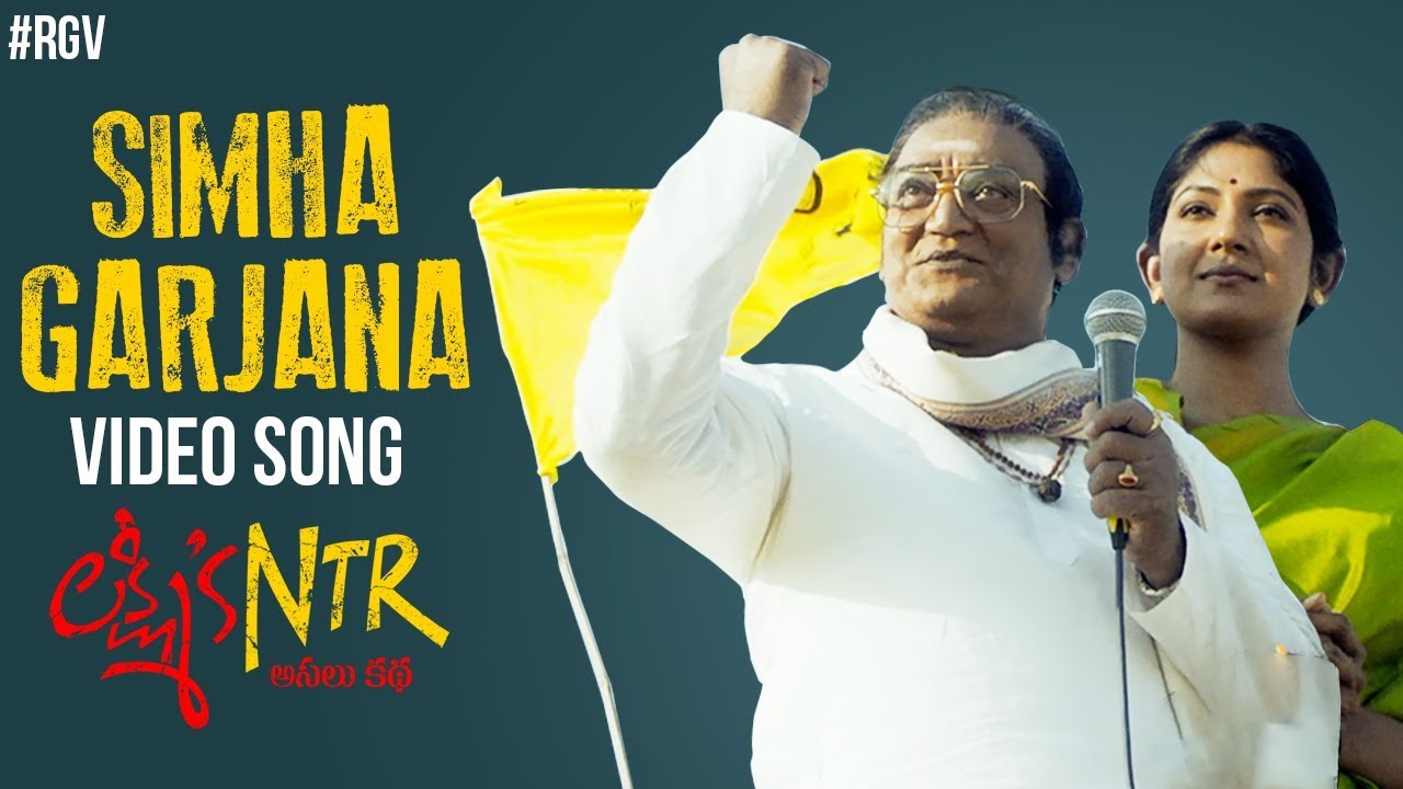 Simha Garjana Song Lyrics image