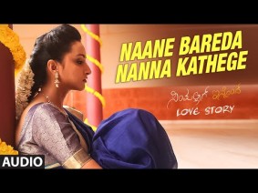 Naane Bareda Nanna Kathege Song Lyrics