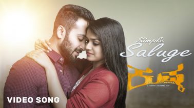 Simple Saluge Song Lyrics