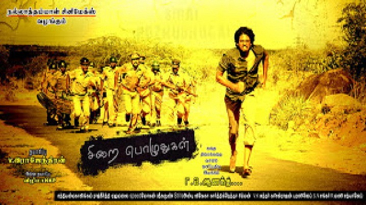 Poovaai Vithaipodu Song Lyrics image