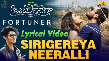Sirigereya Neeralli Song Lyrics