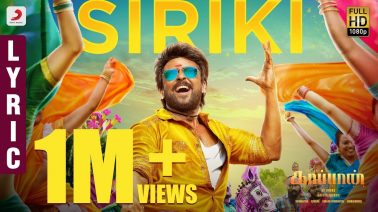 Siriki Song Lyrics