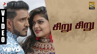 Siru Siru Song Lyrics