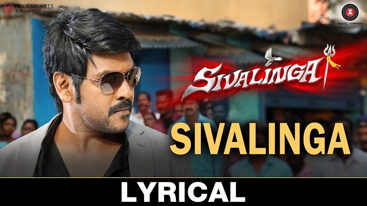 Sivalinga Song Lyrics image