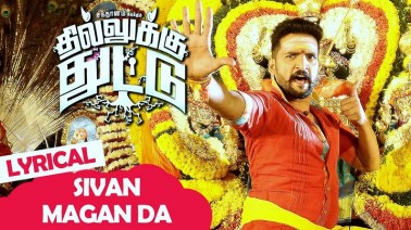 Sivan Magan Da Song Lyrics