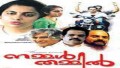 Siyona Song Lyrics