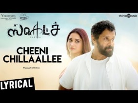 Cheeni Chillaale Song Lyrics