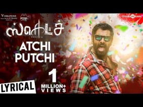Atchi Putchi Song Lyrics