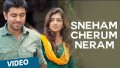 Sneham Cherum Neram Song Lyrics