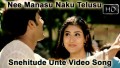 Snehithude Vunte Song Lyrics