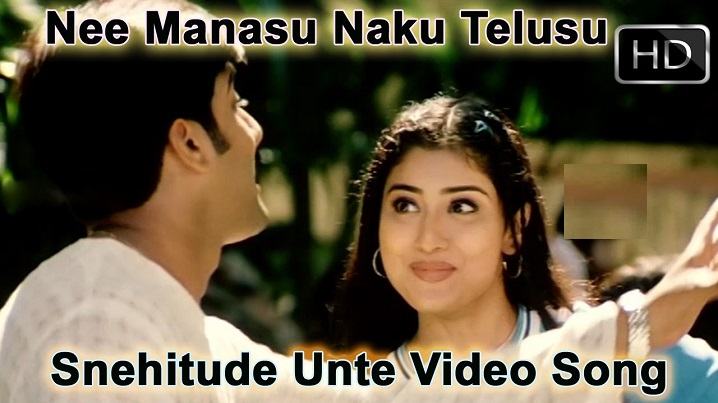 Snehithude Vunte Song Lyrics image