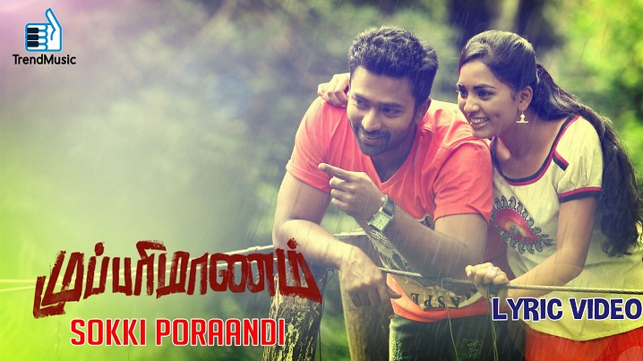 Sokki Poraandi Song Lyrics image